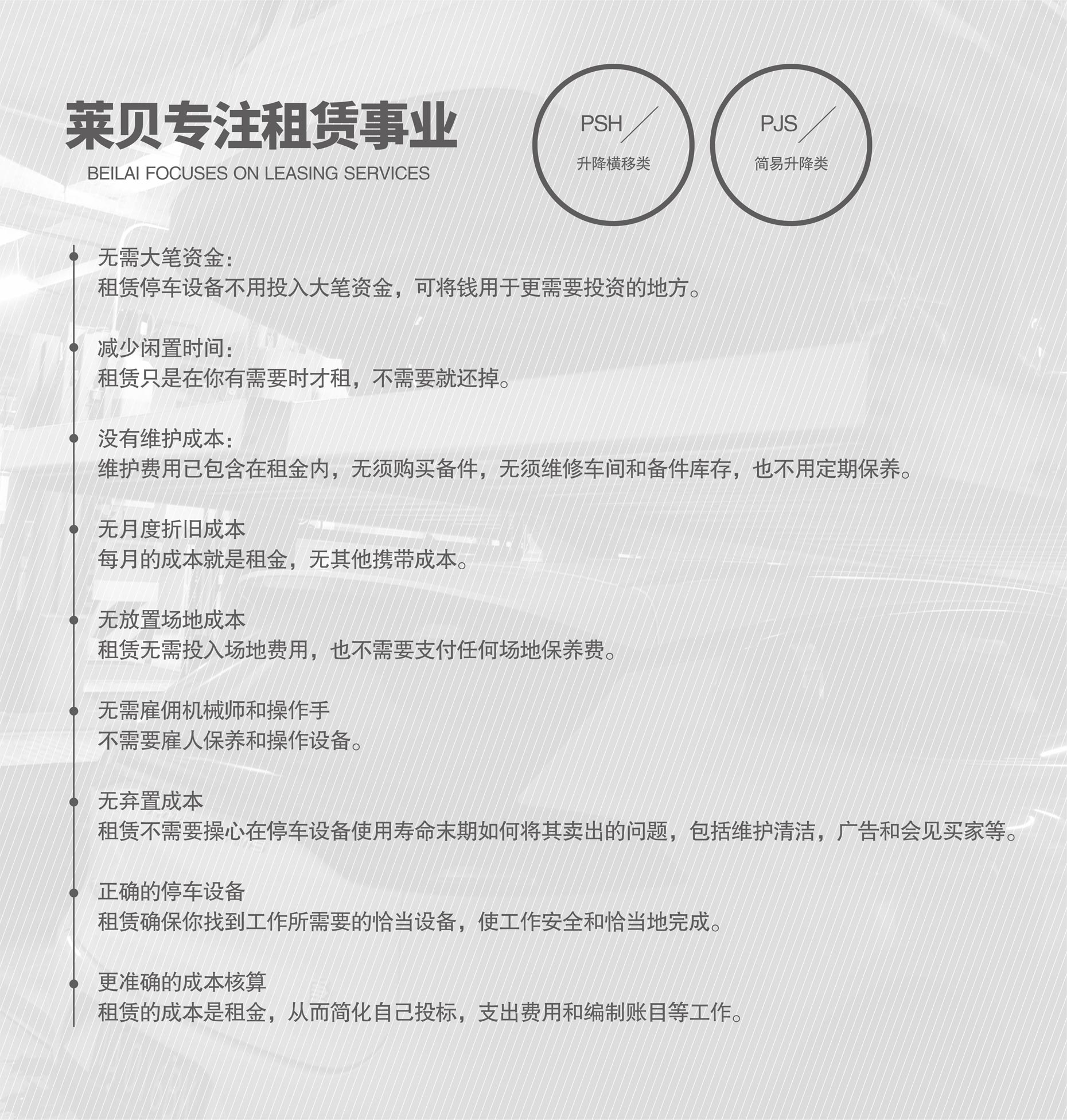 兩柱簡易升降類立體停車價格專注租賃經營