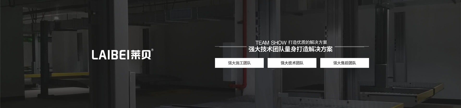 兩柱式機械立體停車設備回購