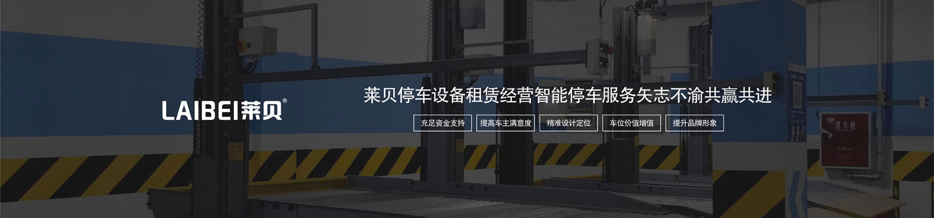 雙柱升降式立體停車設備短租