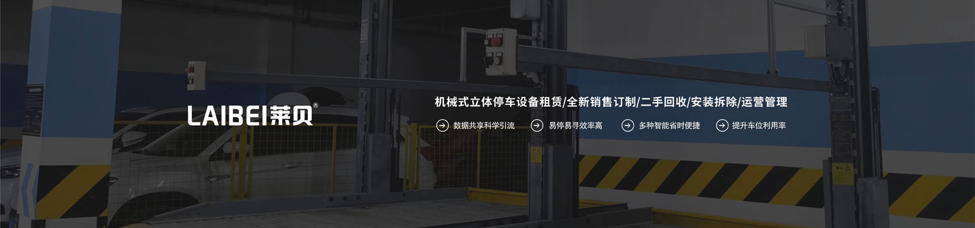 2層升降式立體停車位收購