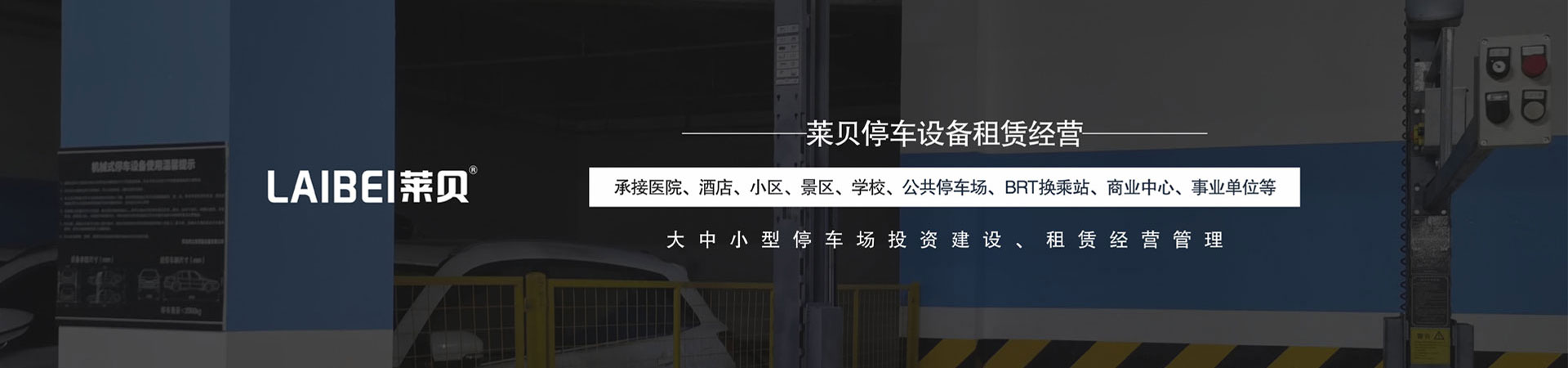 兩層簡易式立體車庫長租