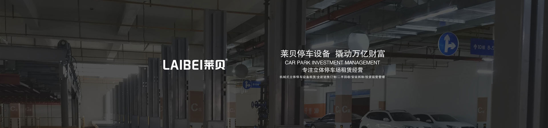 四柱簡易式立體停車設備過驗收