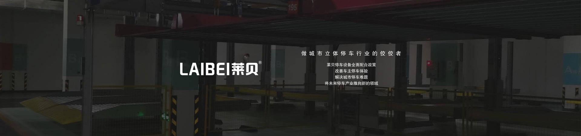 四柱簡易類機械式停車設備價格