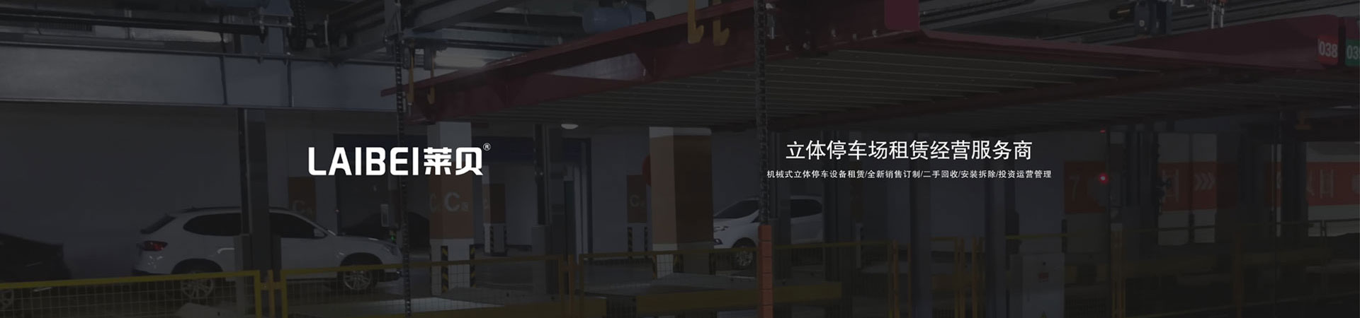 雙柱簡易式停車設備收購